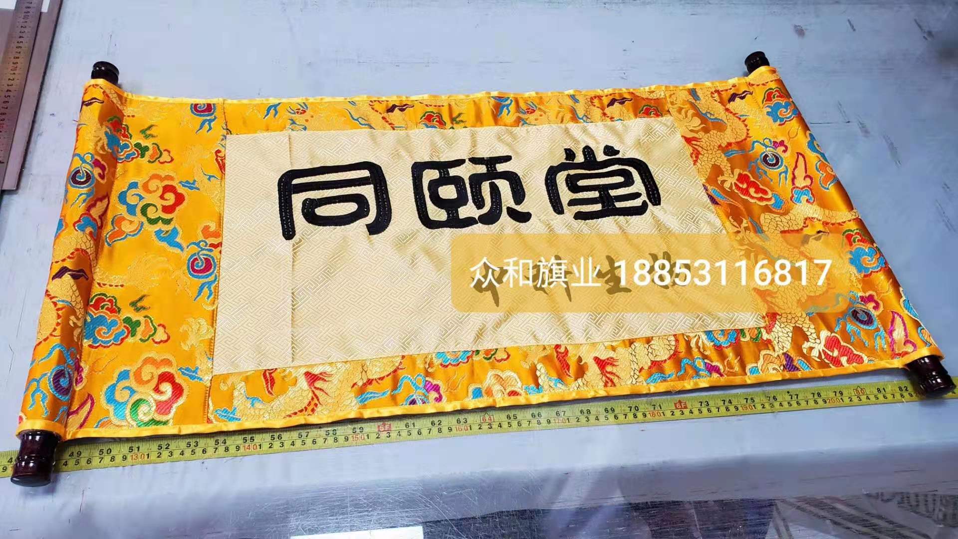 “同颐堂”旗帜布料批发制作(图1)